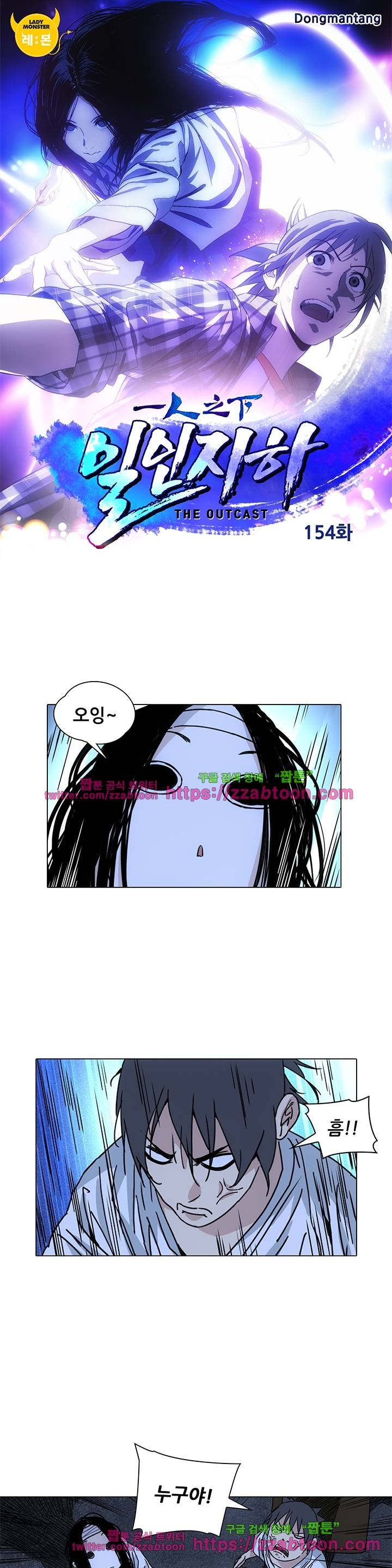 일인지하 154화 1