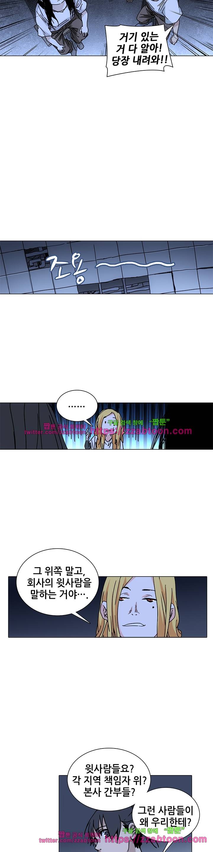 일인지하 154화 2