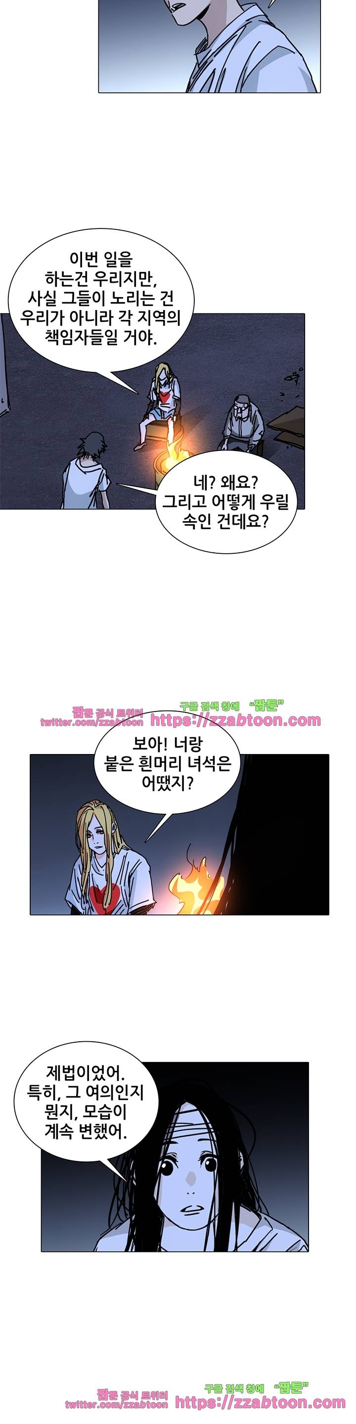일인지하 154화 3