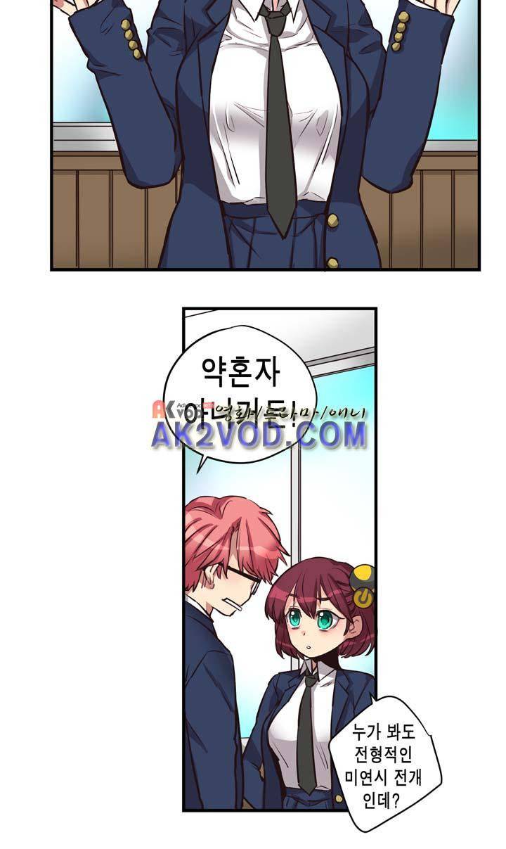 혼전연애 13화 3