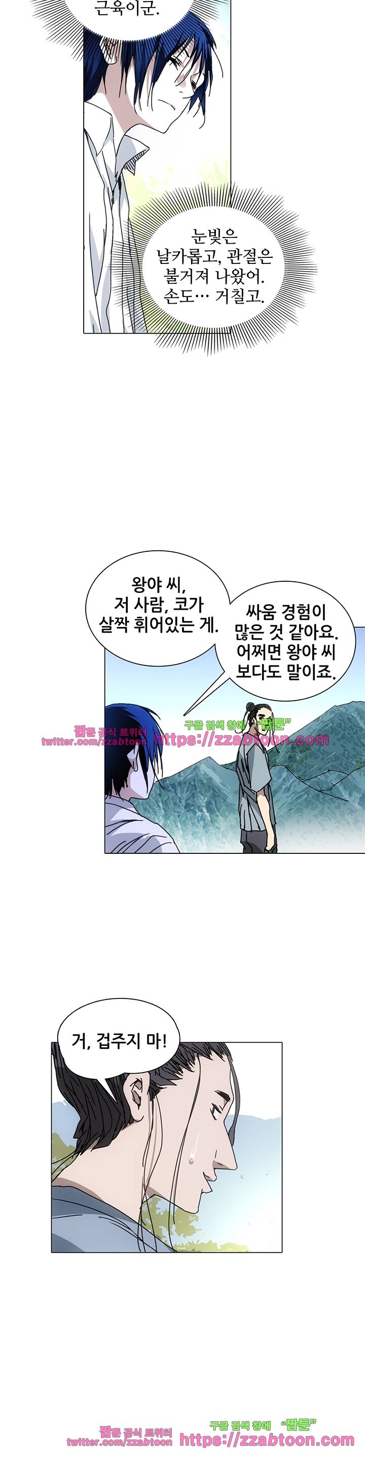 일인지하 158화 3