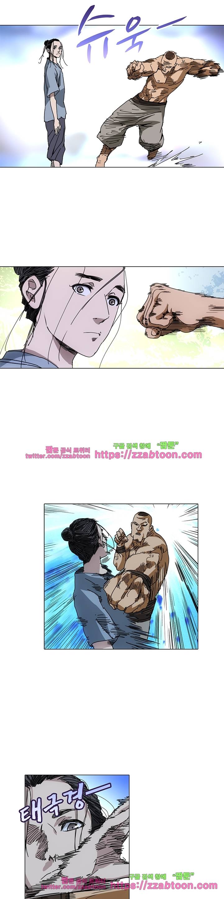 일인지하 158화 4
