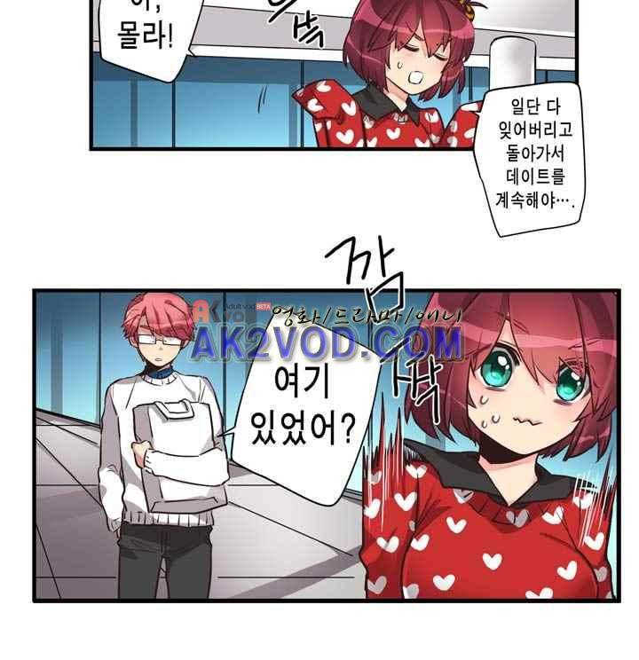 혼전연애 26화 3
