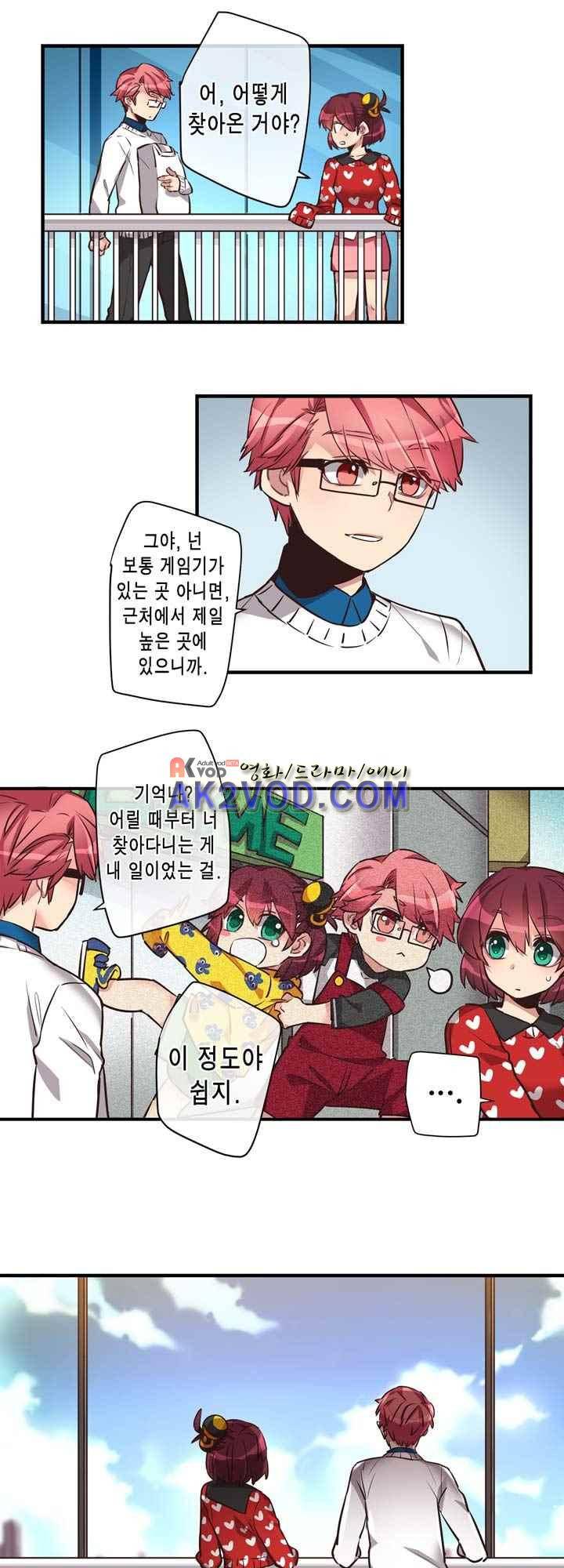 혼전연애 26화 4