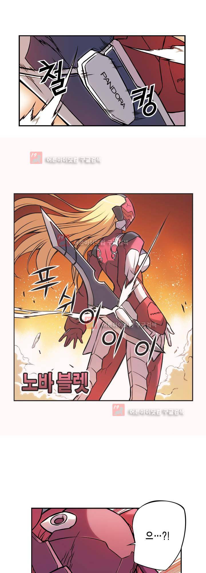 프리징 컬러 에디션 4화 4