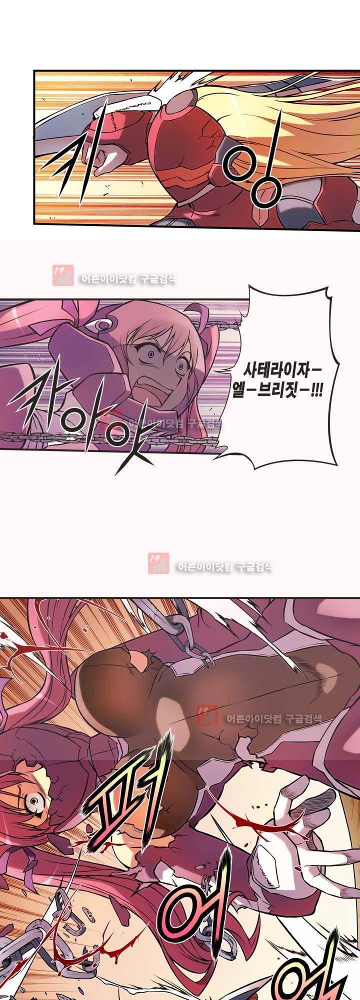 프리징 컬러 에디션 4화 6