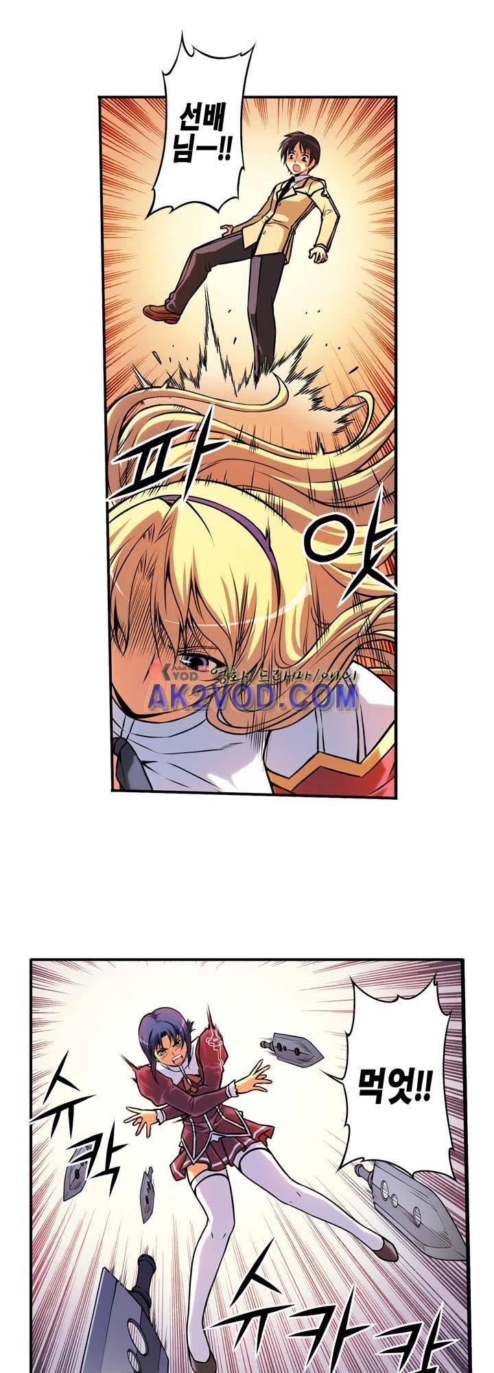 프리징 컬러 에디션 7화 6