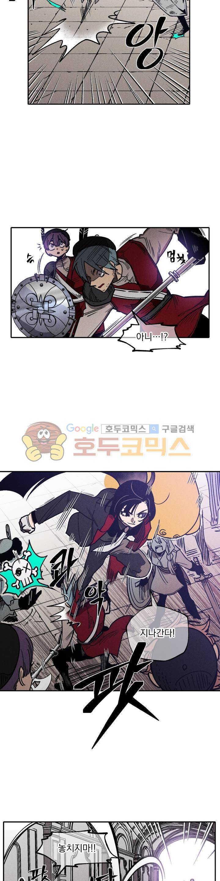 마계탈출록 63화 - 강행 (4) 2