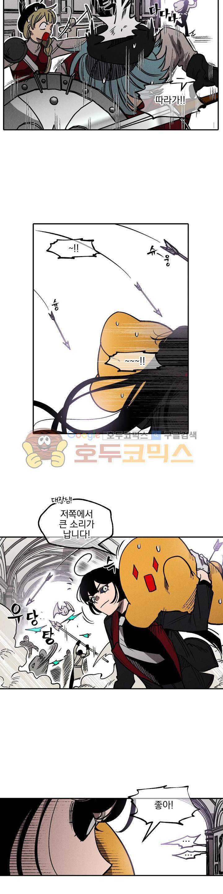 마계탈출록 63화 - 강행 (4) 3