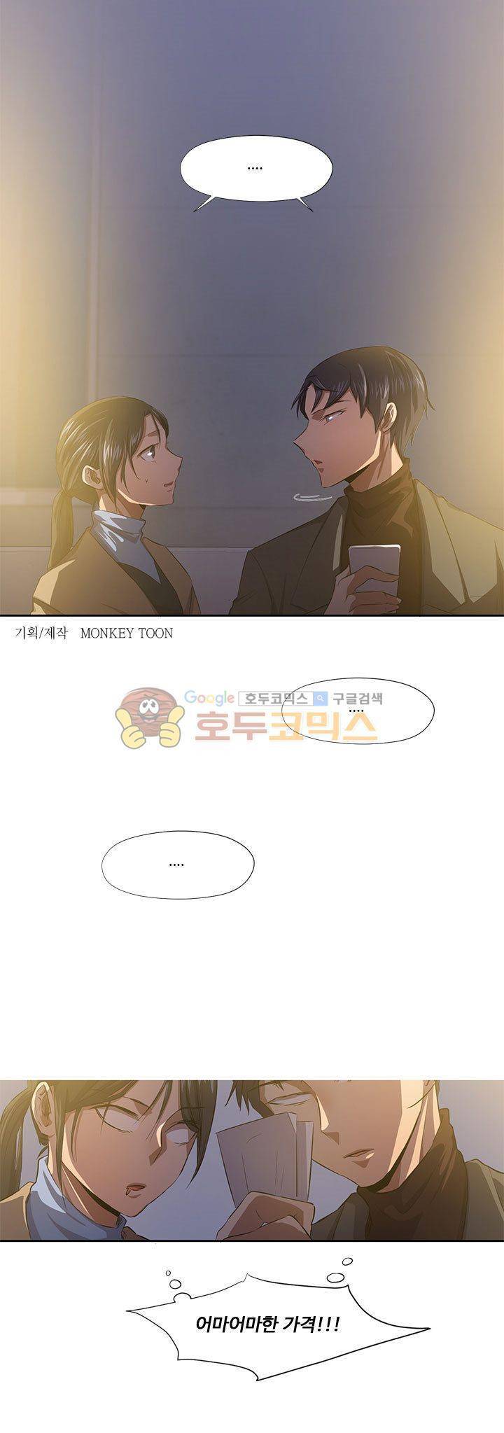 7의 잔재 22화 1