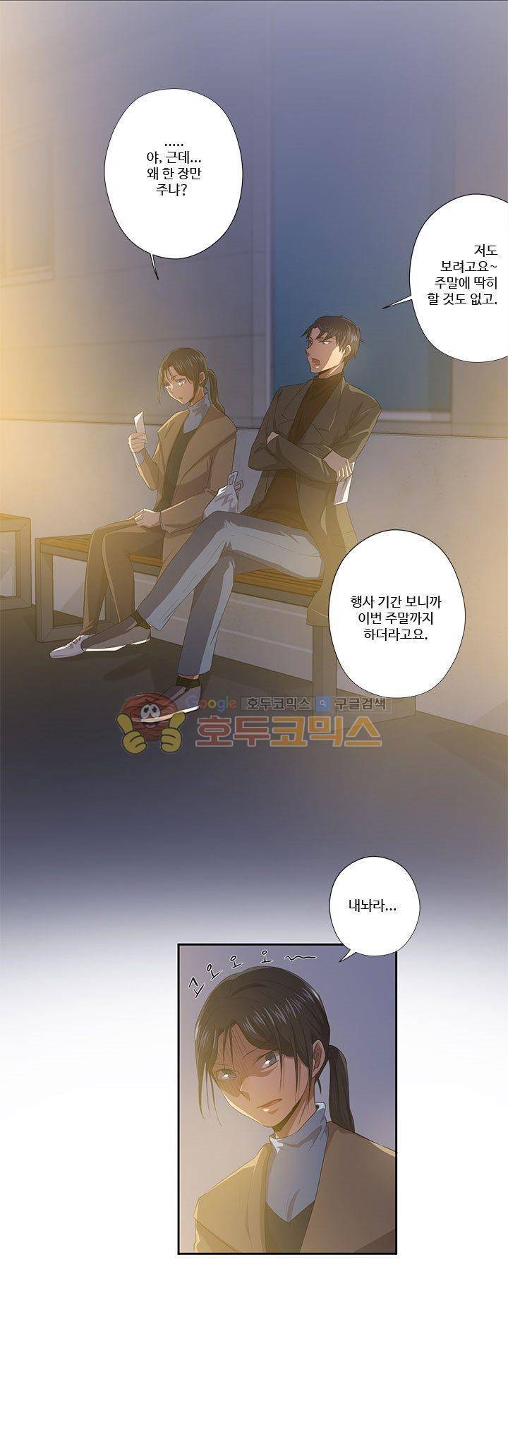 7의 잔재 22화 3