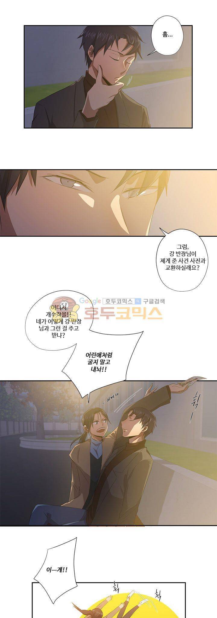 7의 잔재 22화 4