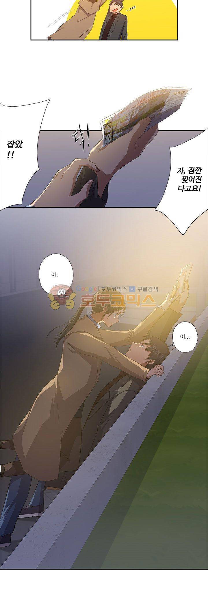 7의 잔재 22화 5