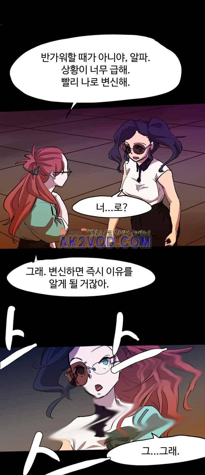 팀피닉스 시즌2 66화 1