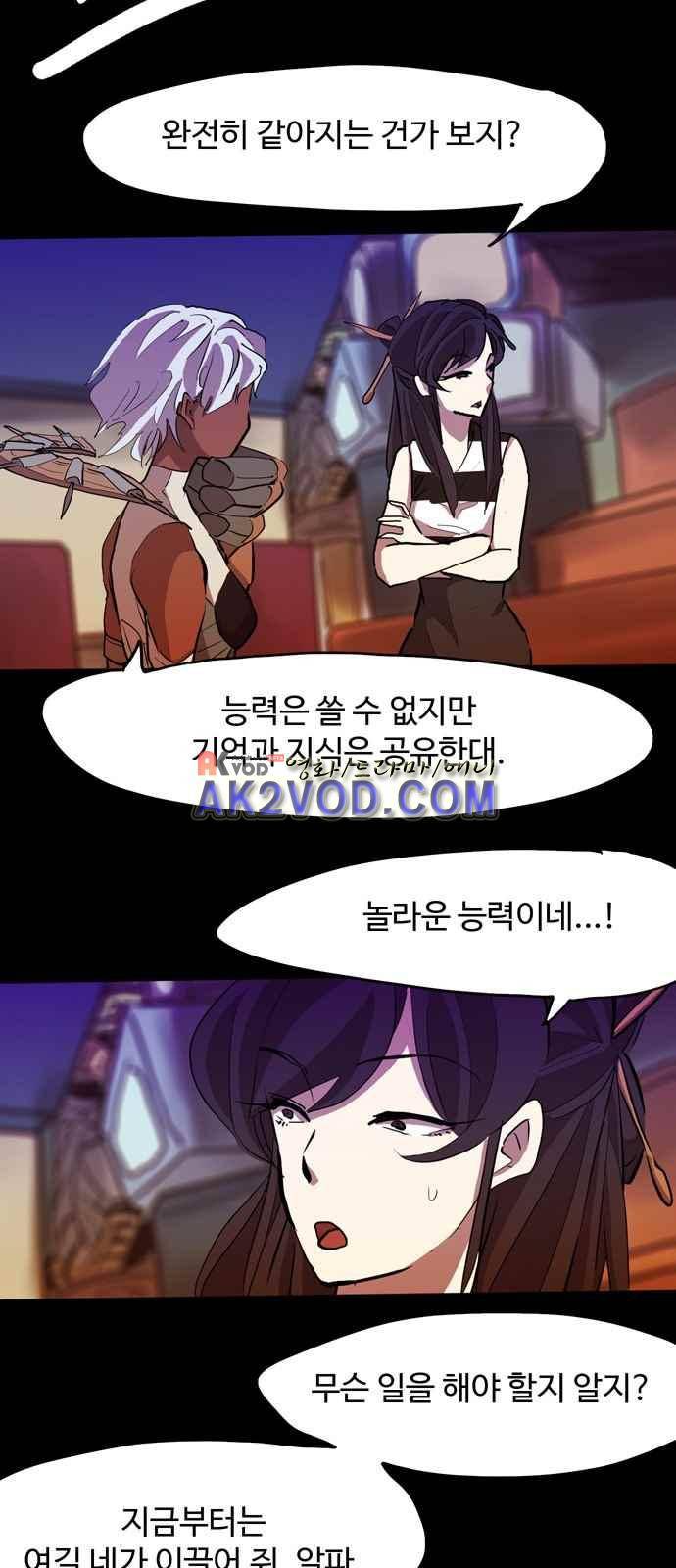 팀피닉스 시즌2 66화 2