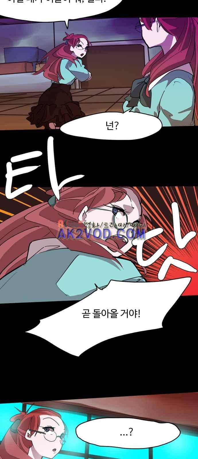 팀피닉스 시즌2 66화 3