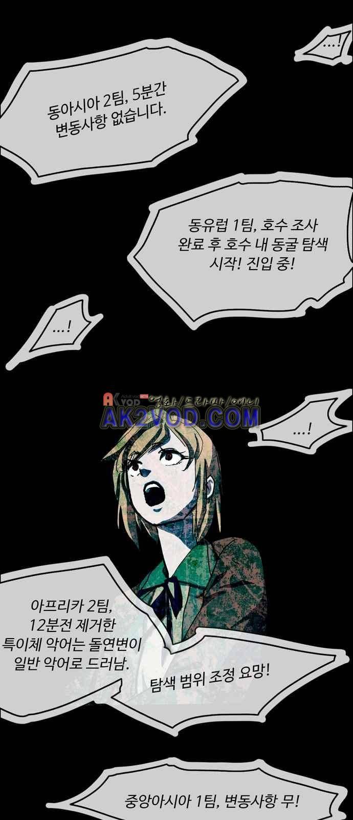 팀피닉스 시즌2 66화 11