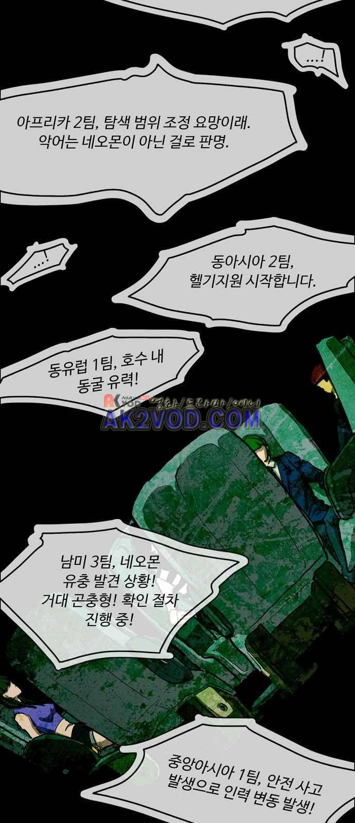 팀피닉스 시즌2 66화 12