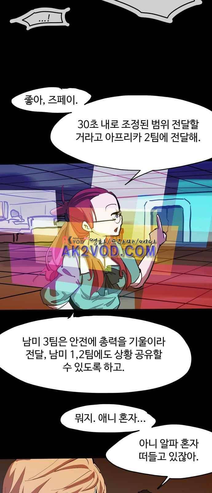 팀피닉스 시즌2 66화 13