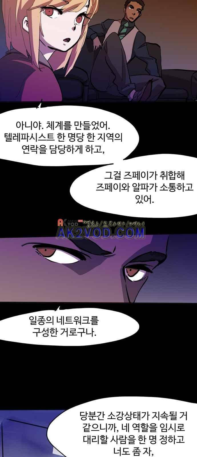 팀피닉스 시즌2 66화 14