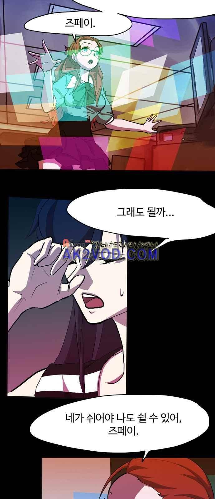 팀피닉스 시즌2 66화 15