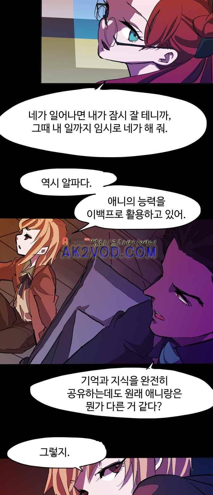 팀피닉스 시즌2 66화 16