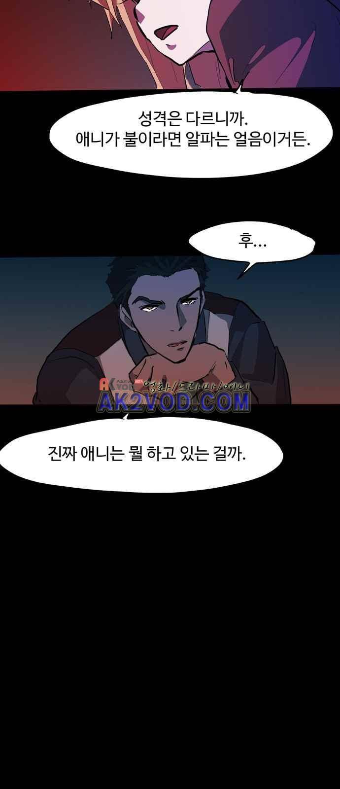 팀피닉스 시즌2 66화 17