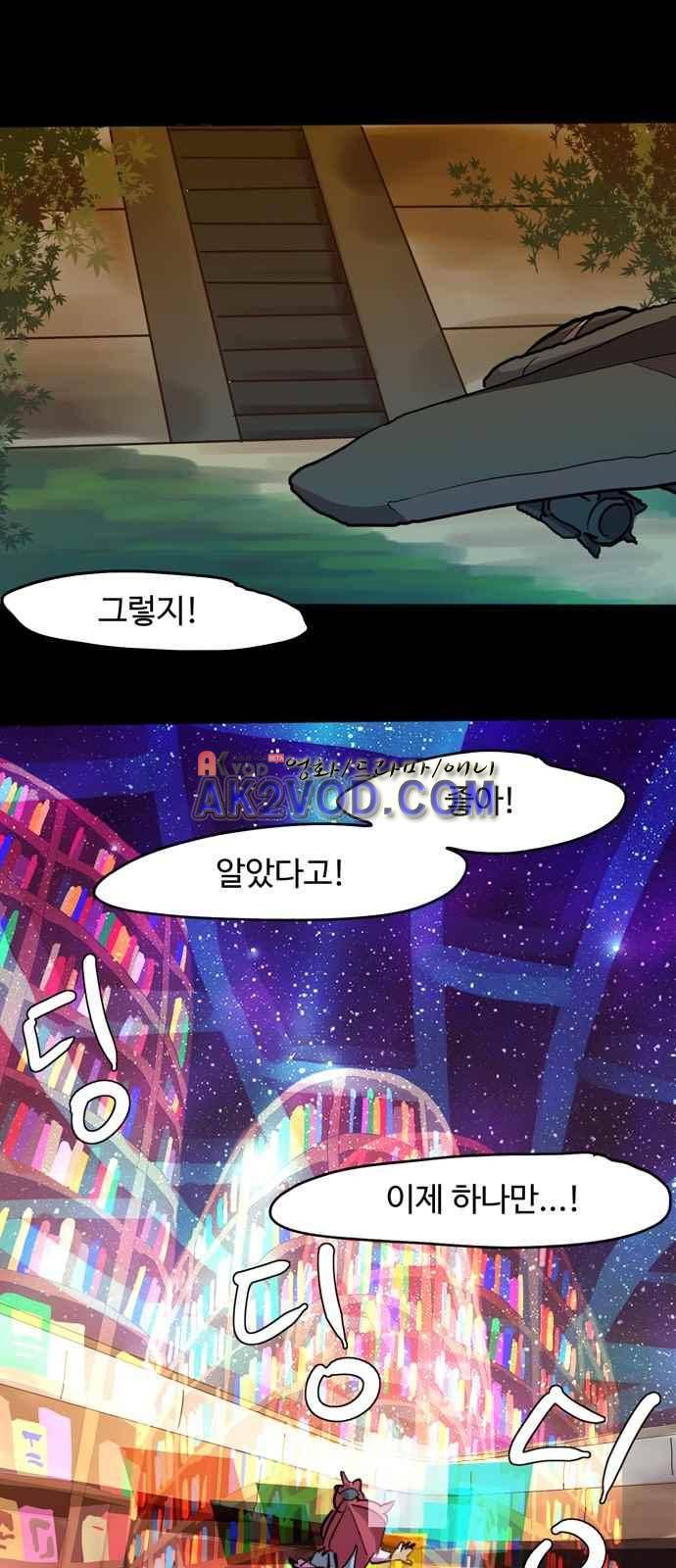 팀피닉스 시즌2 66화 19
