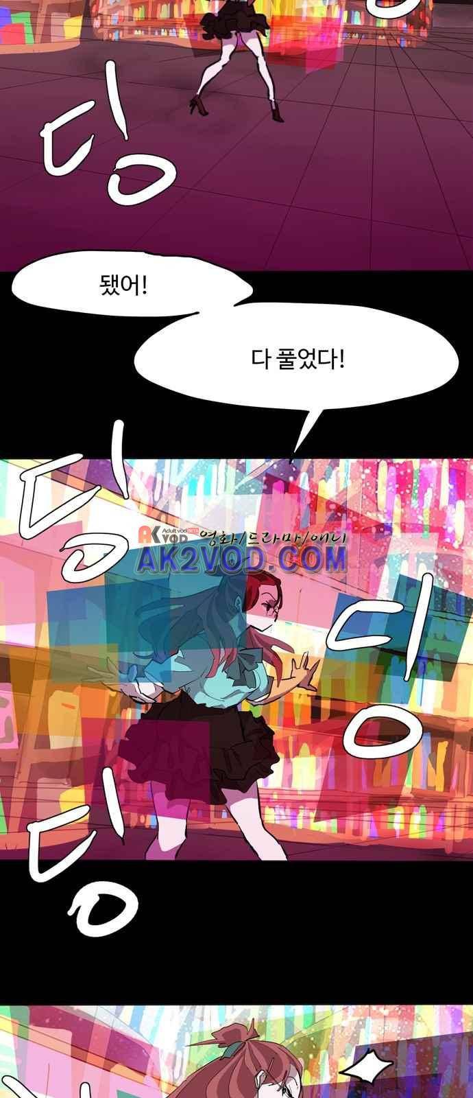팀피닉스 시즌2 66화 20