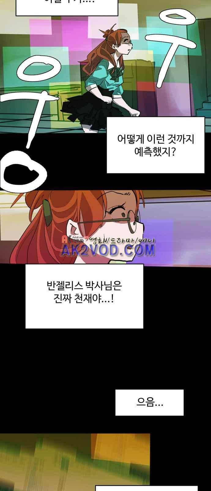 팀피닉스 시즌2 66화 25