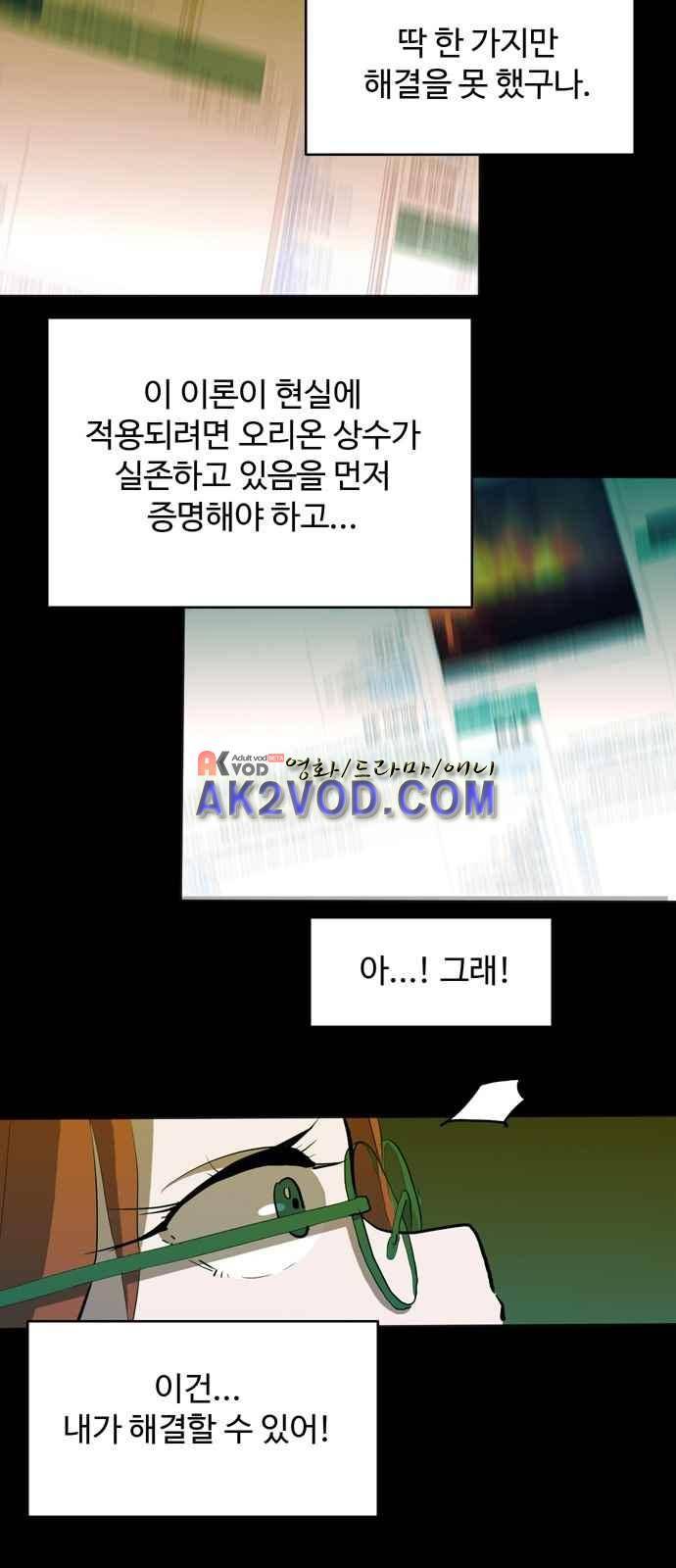 팀피닉스 시즌2 66화 26