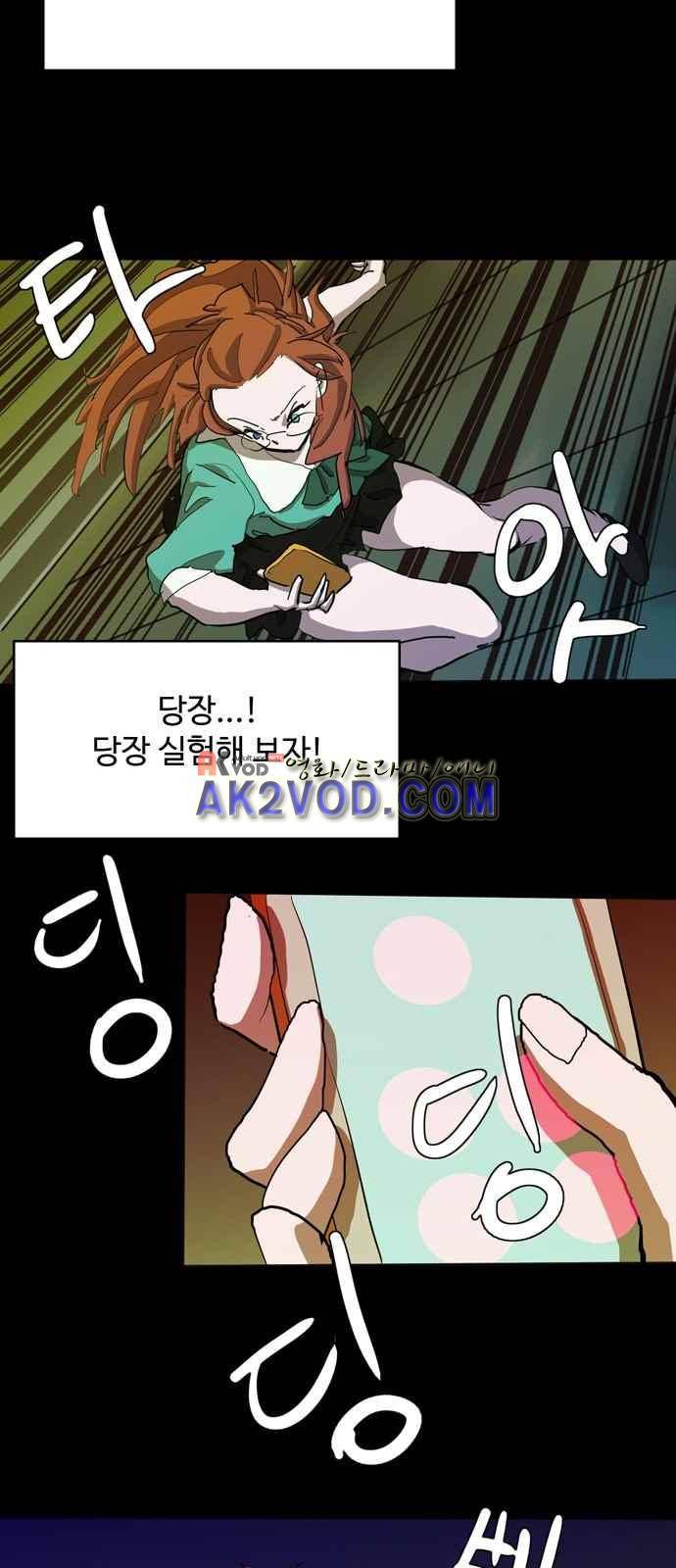 팀피닉스 시즌2 66화 28