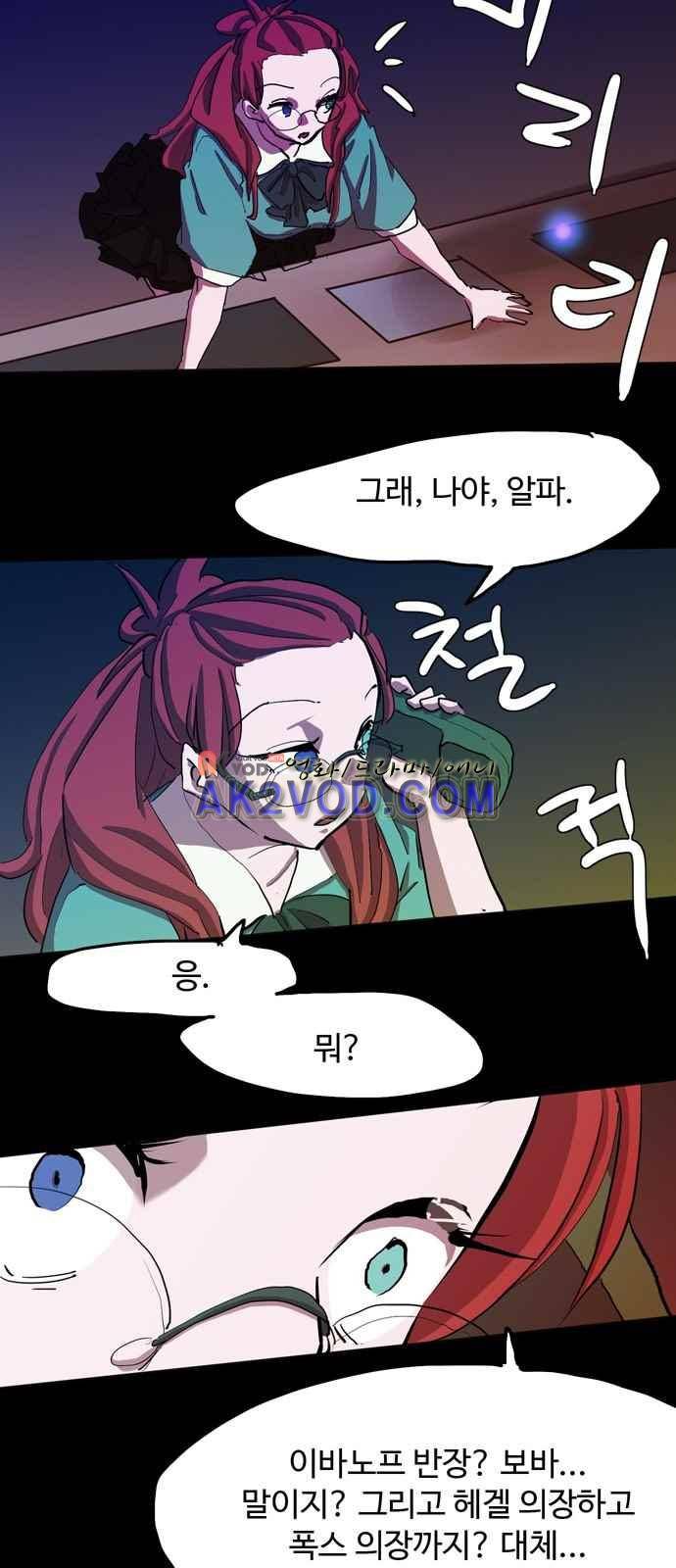 팀피닉스 시즌2 66화 29