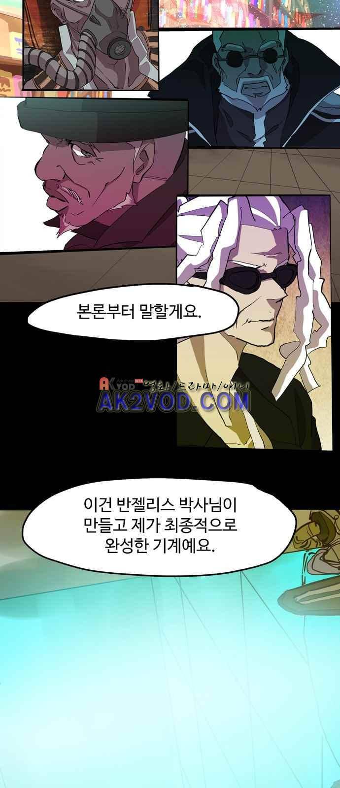 팀피닉스 시즌2 66화 32