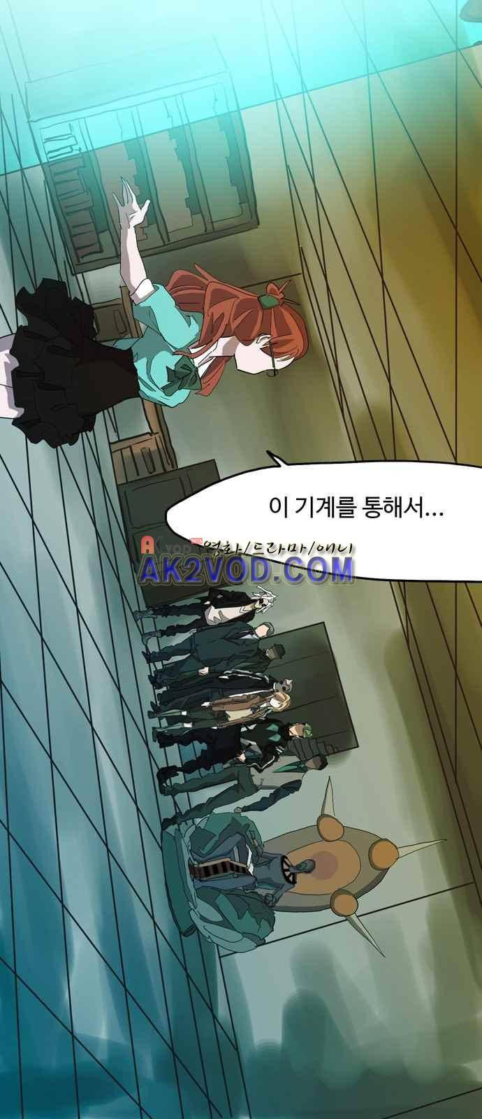 팀피닉스 시즌2 66화 33