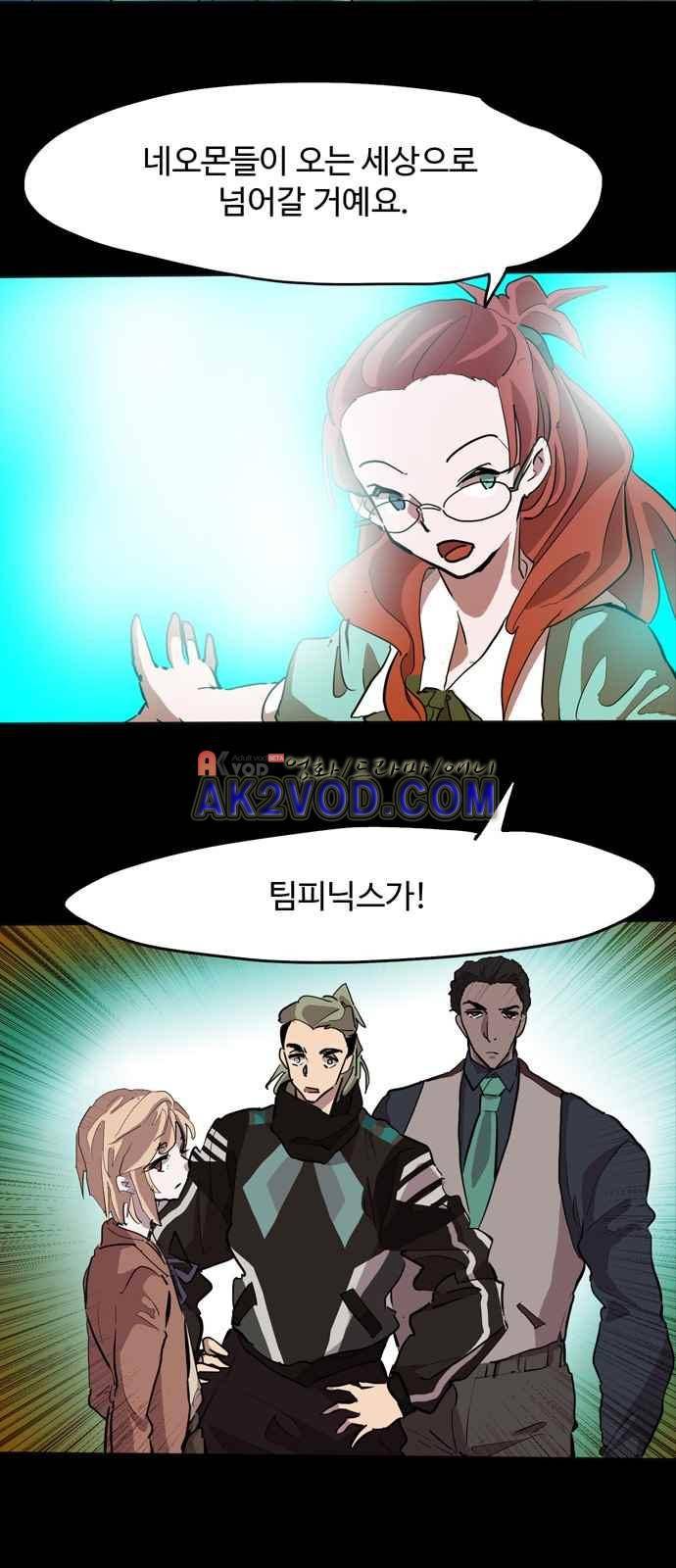 팀피닉스 시즌2 66화 34