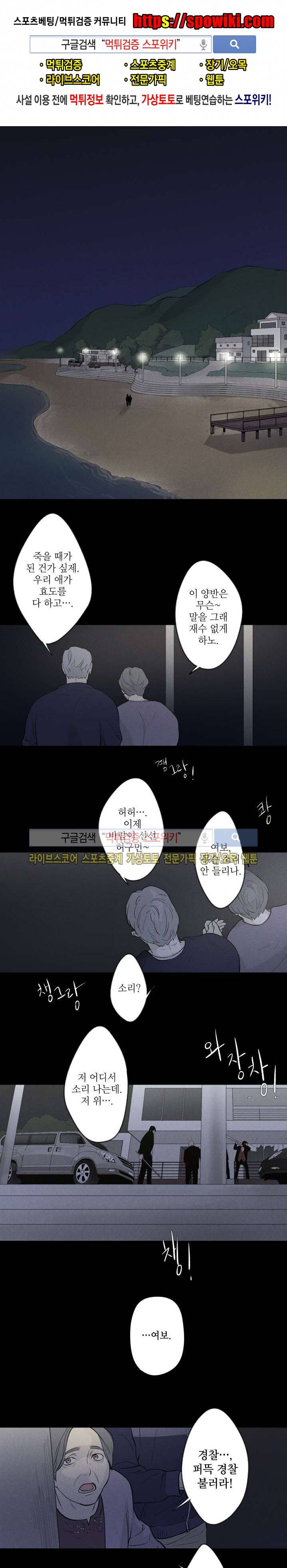 하이드앤시크 1화 1