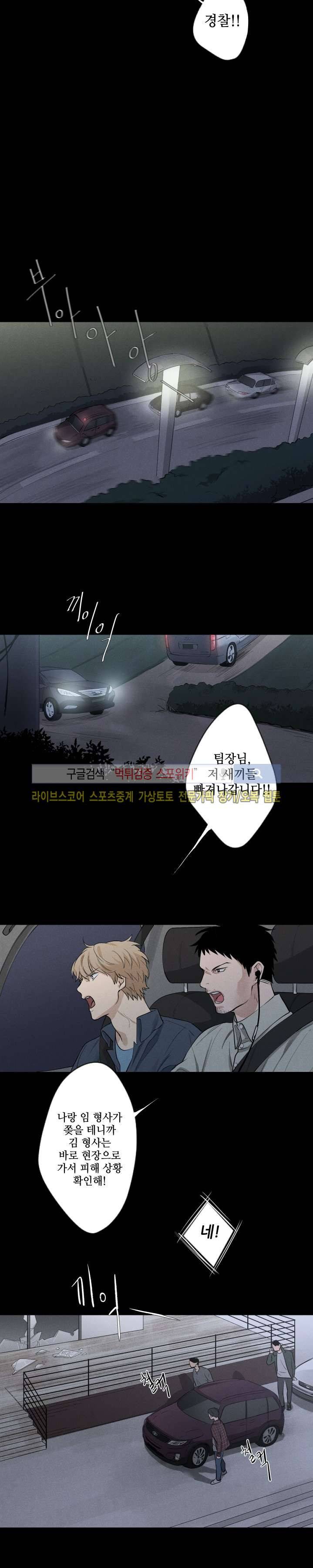 하이드앤시크 1화 2
