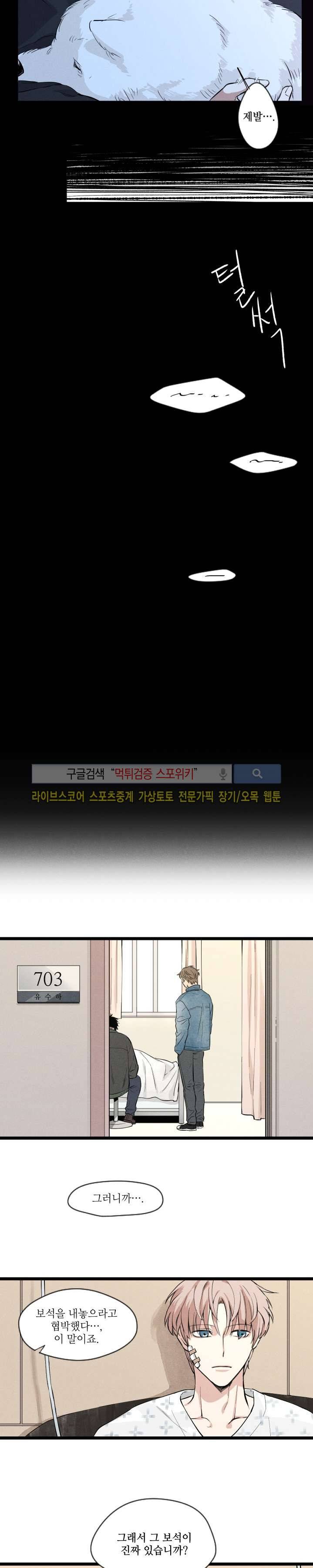 하이드앤시크 1화 4