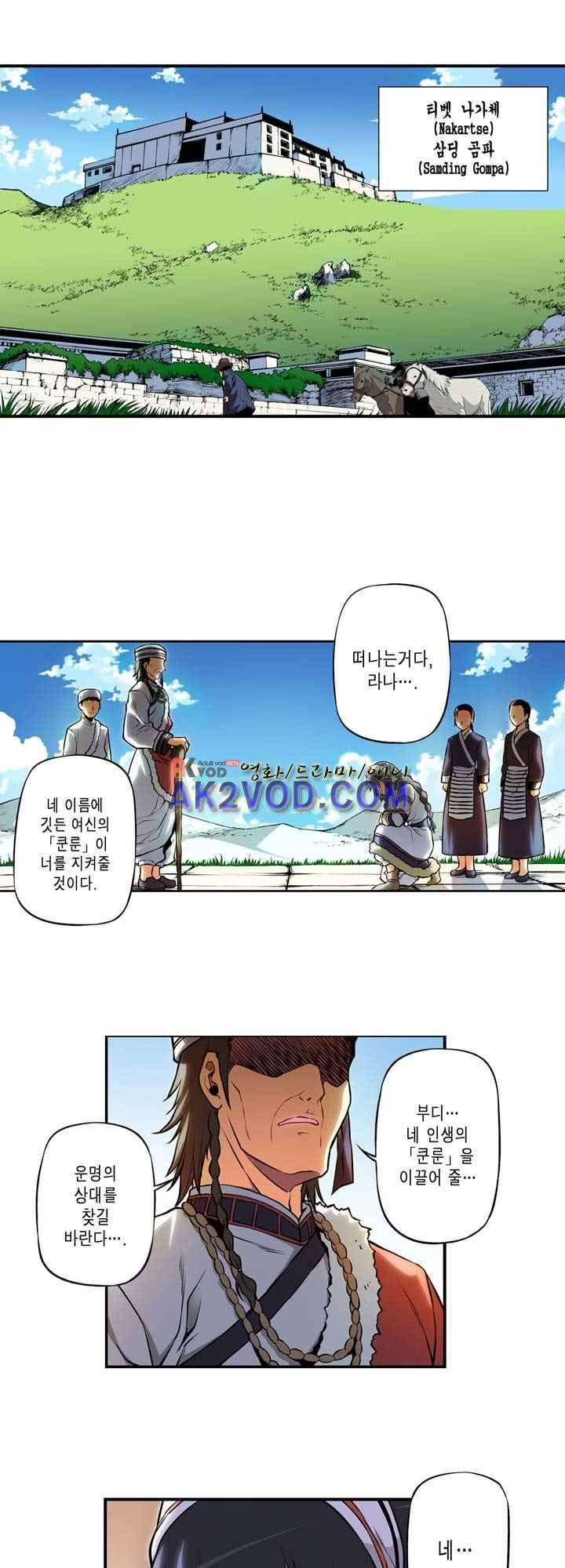 프리징 컬러 에디션 28화 3