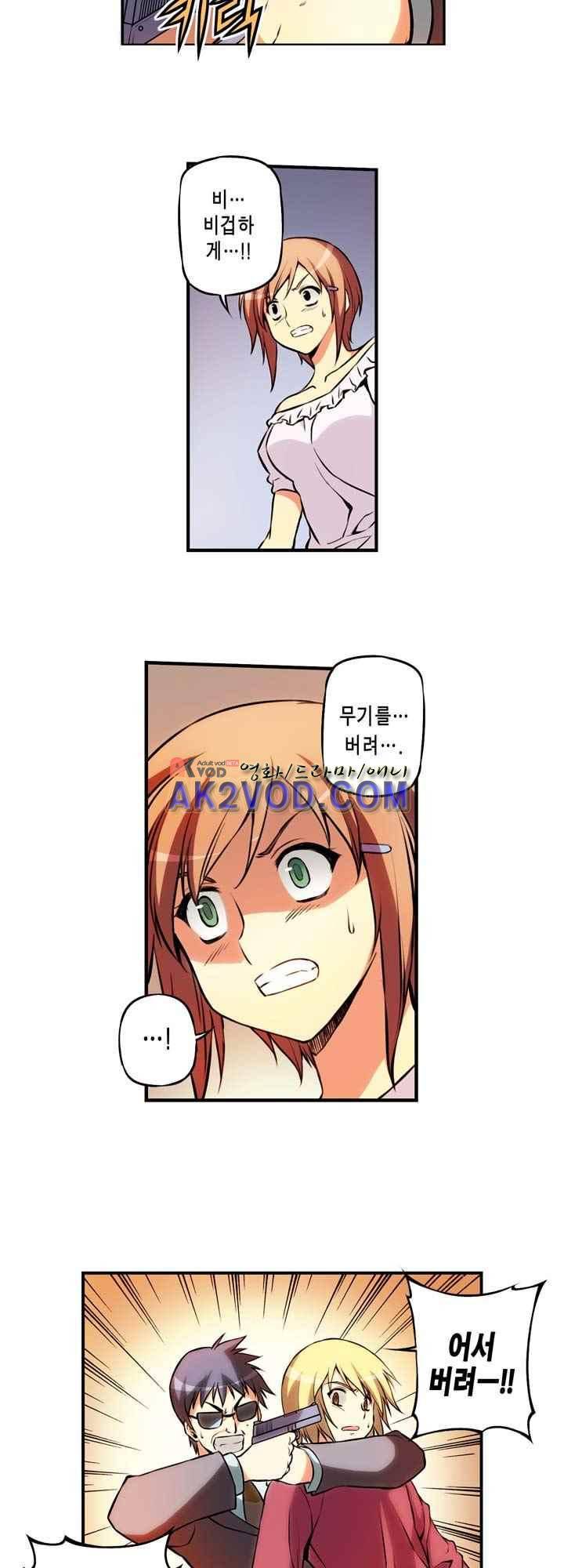 프리징 컬러 에디션 33화 4