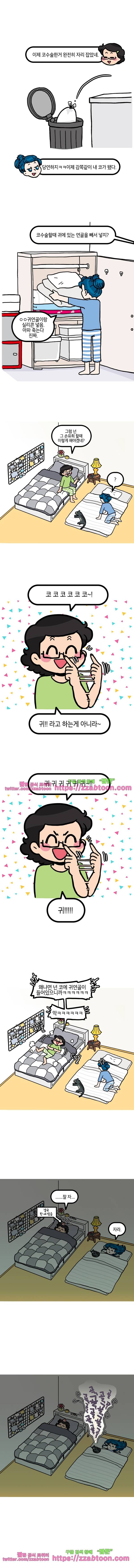 유치원의 하루-144.두 선생님의 외박(하) 4