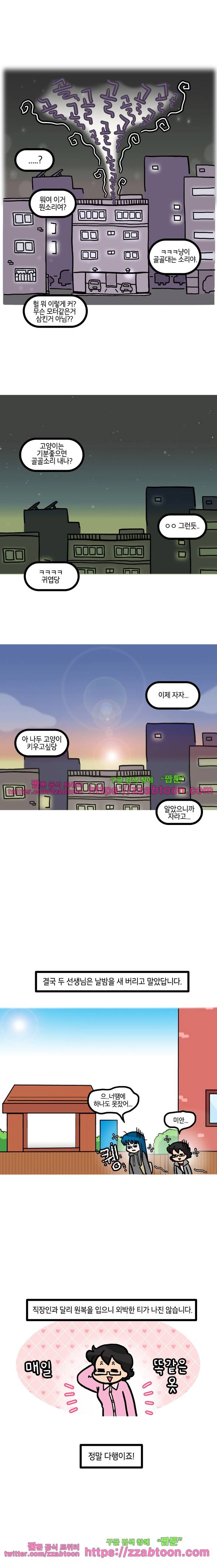 유치원의 하루-144.두 선생님의 외박(하) 5