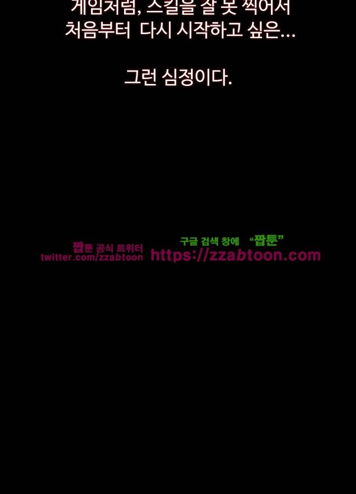 띠동갑 1화 7