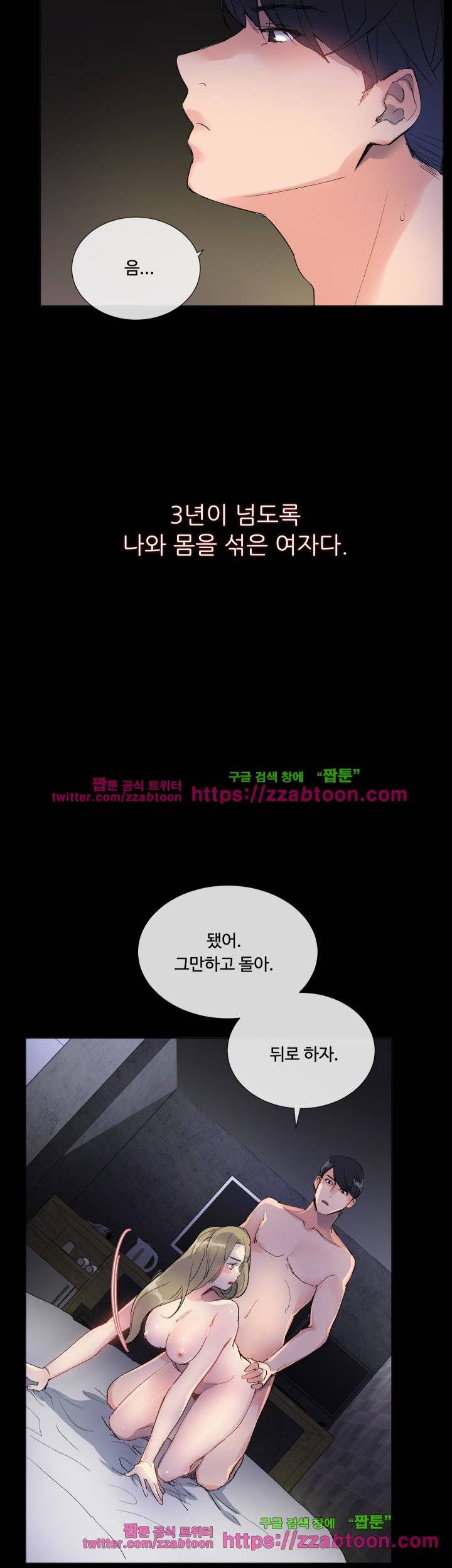 띠동갑 1화 9