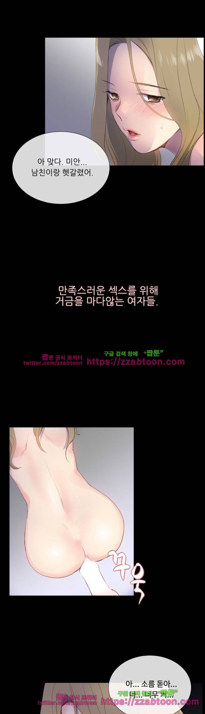 띠동갑 1화 11