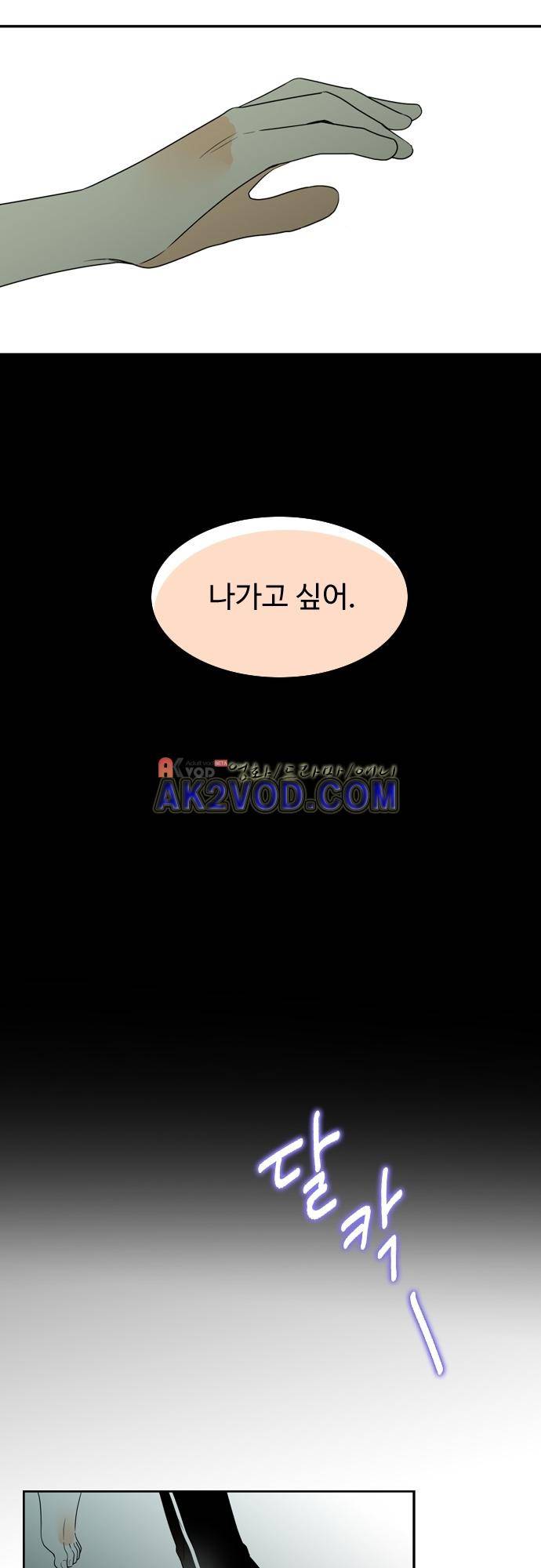 너와 사는 그집 51화 20