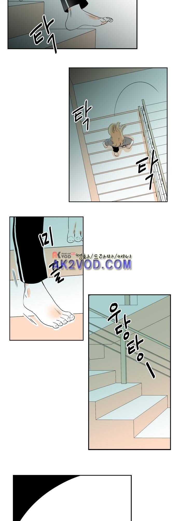 너와 사는 그집 51화 21