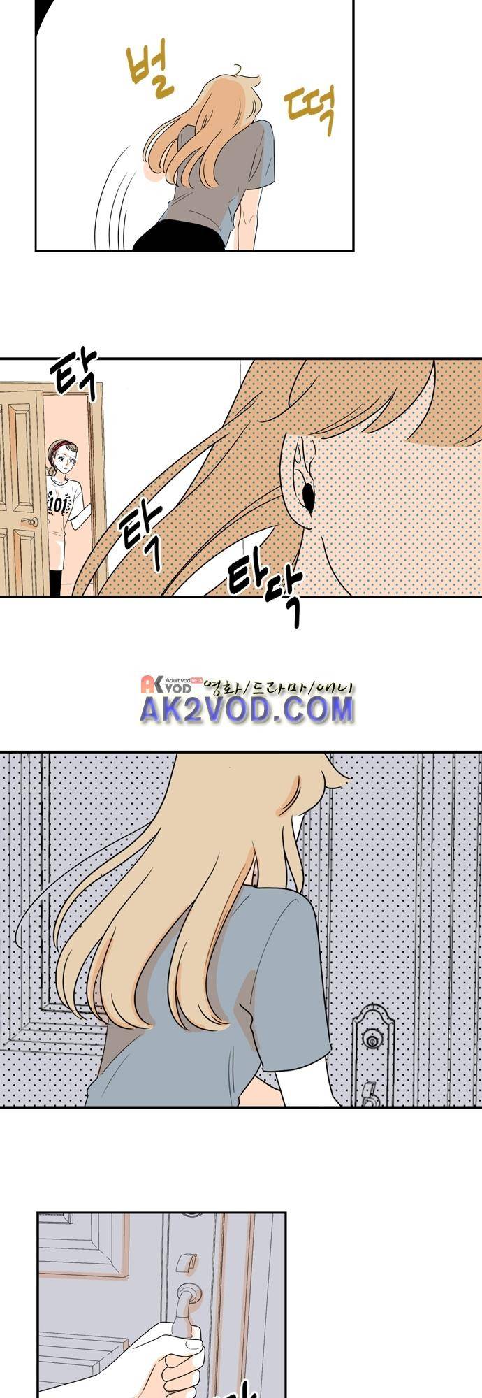 너와 사는 그집 51화 22