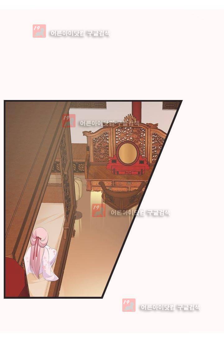 별을 쫓아, 달을 몰아 4화 3
